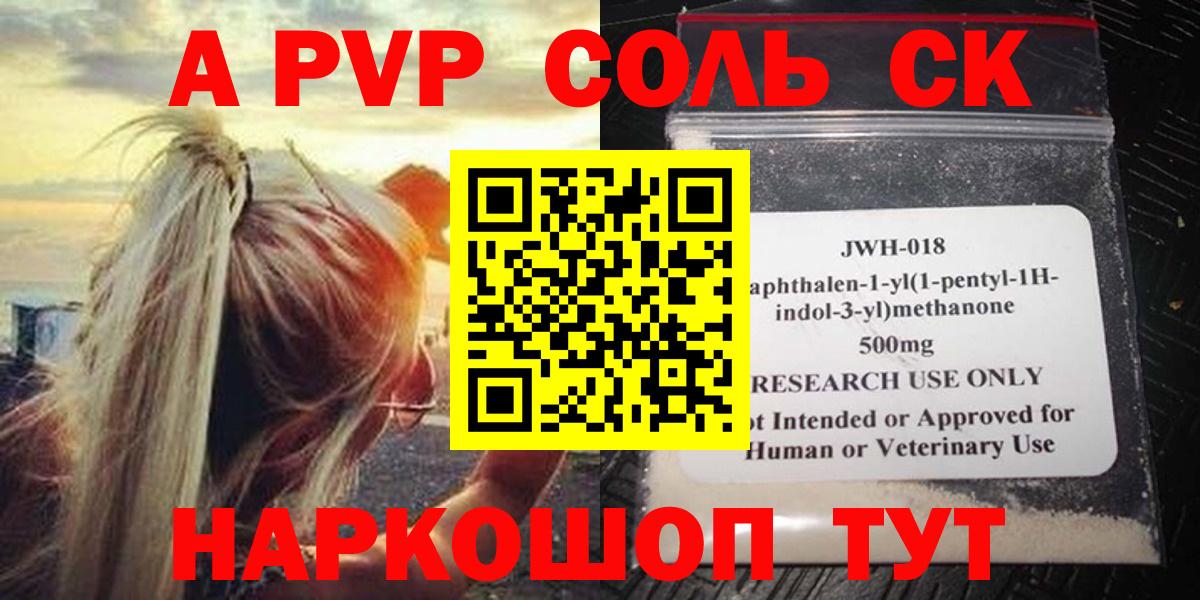 APVP Crystall Ногинск