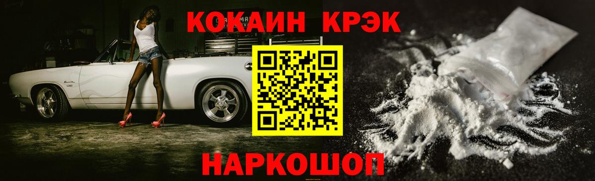 Ногинск  Cocaine 97%  Вход с VPN 