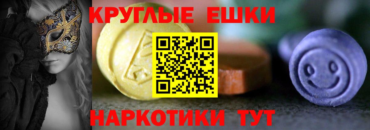 Ecstasy 99%  Ecstasy 280мг  Ногинск  Вход с VPN 