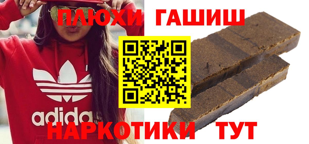 Ногинск  Гашиш AMNESIA HAZE  Вход с VPN  ГАШ  ГАШ hashish 