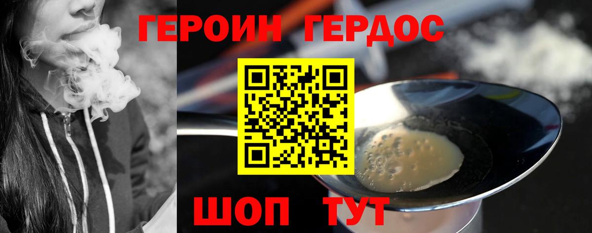ГЕРОИН герыч  ГЕРОИН  Ногинск  Вход с VPN 