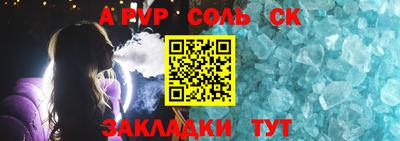 соль курить ск Татарск