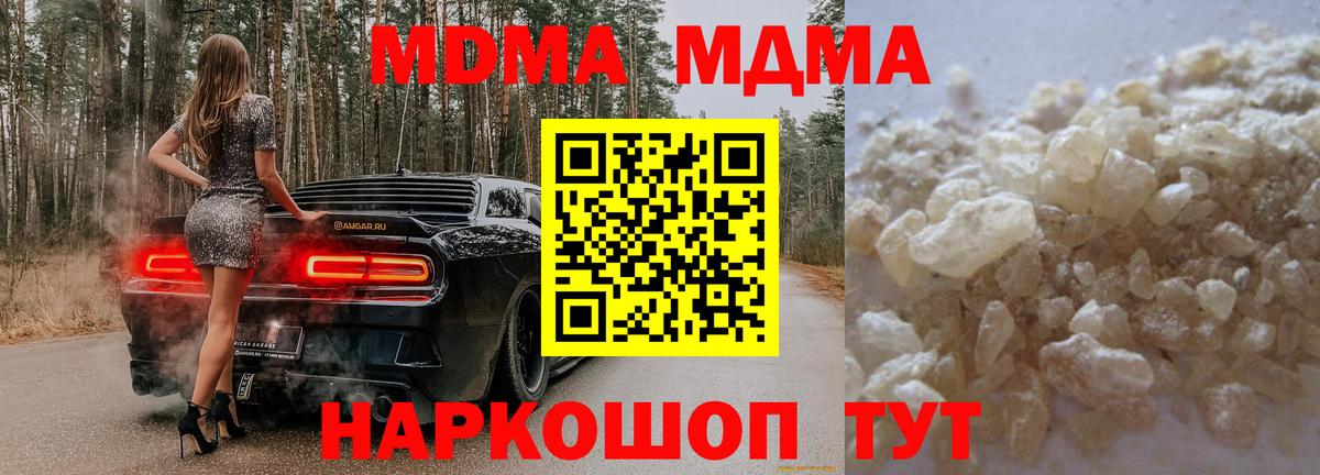 МДМА crystal  Вход с VPN  МДМА молли  Ногинск 