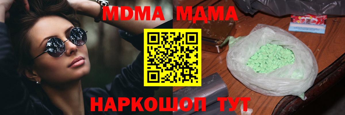 МДМА Molly Ногинск