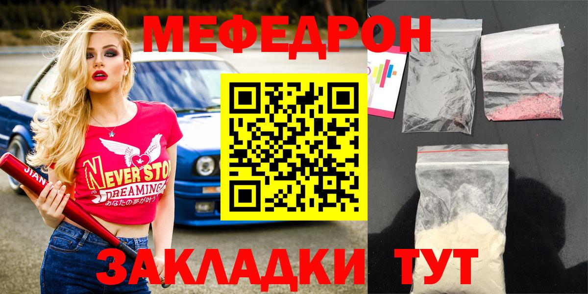 МЯУ-МЯУ кристаллы  Вход с VPN  blacksprut как зайти  МЕФ  МЕФ VHQ  Ногинск 