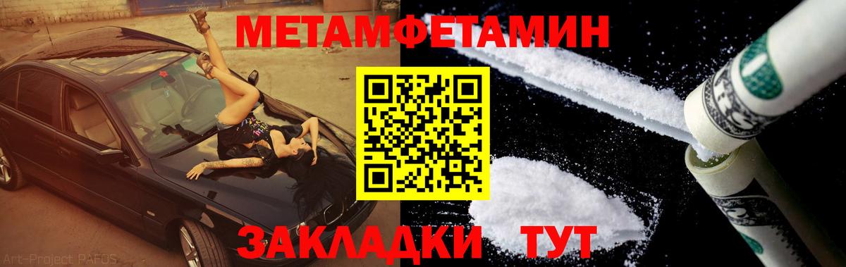 Первитин Methamphetamine Ногинск