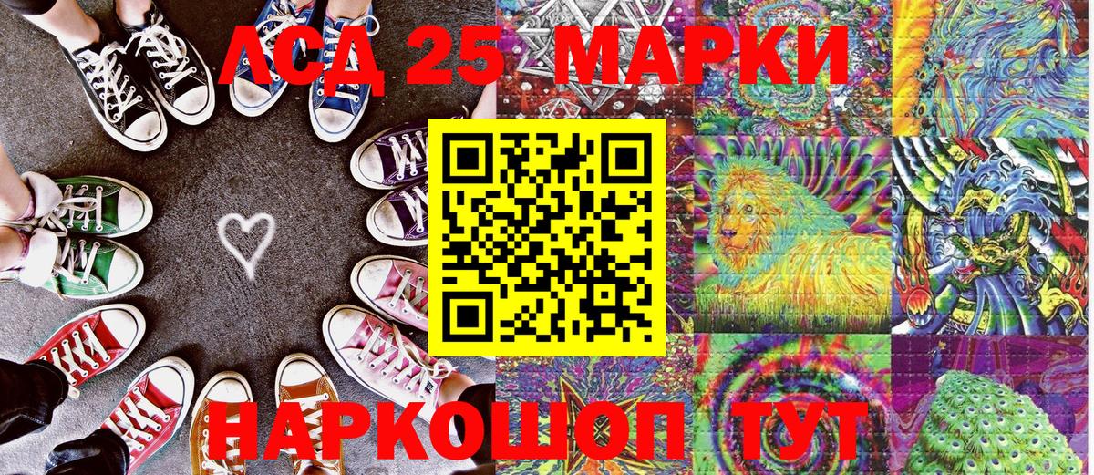 Ногинск  Марки 25I-NBOMe 1500мкг  Вход с VPN 