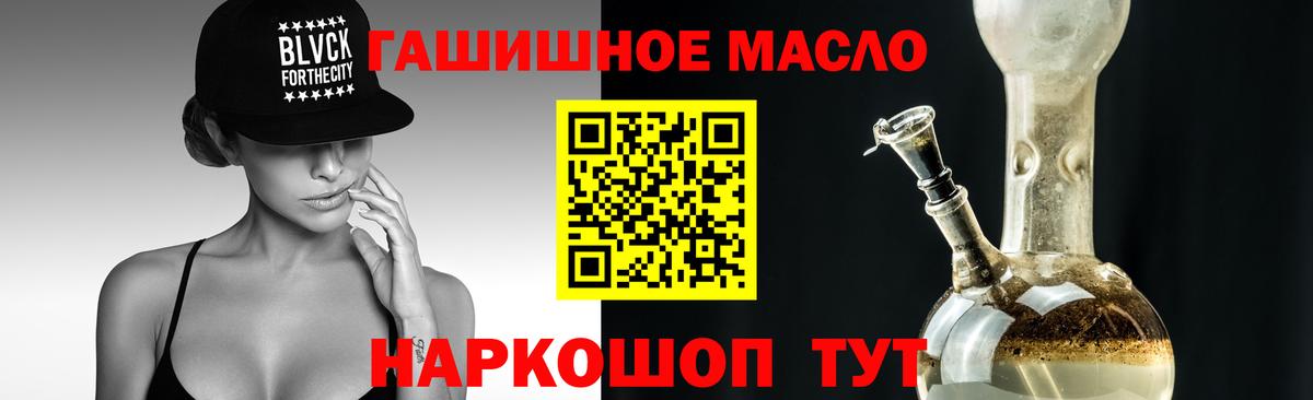 Дистиллят ТГК гашишное масло  ТГК вейп с тгк  Ногинск  Вход с VPN 